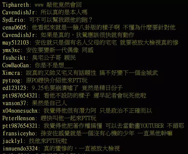 不只沈玉琳有好感「想簽他」!鄉民PO出「私下對話紀錄」本尊回應被推爆:孫安佐超有梗