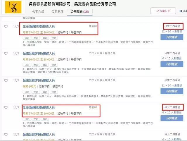 鼎泰豐老闆曾建議給薪45K!一張圖曝吳寶春8年後給薪真相… 網笑:格局不同