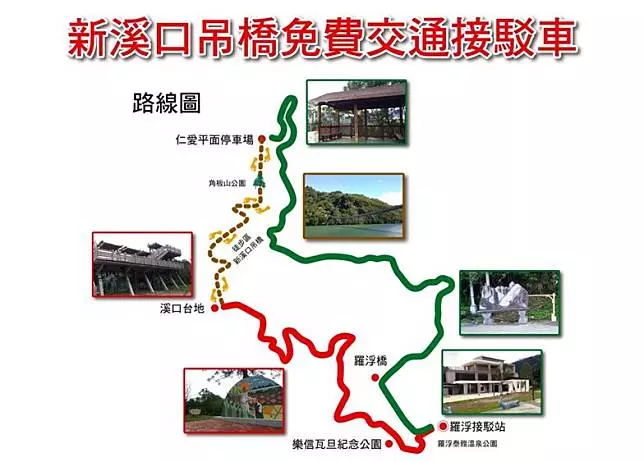 2018桃園花彩節-進階版展區在復興,一手掌握交通資訊輕鬆入溪口