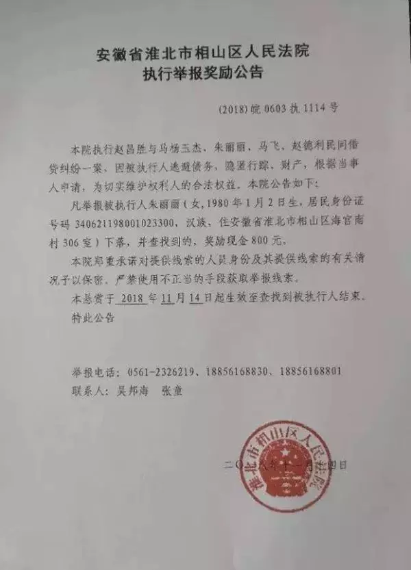 欠400多萬搞失蹤 陸「美女老賴」逆天顏值爆紅