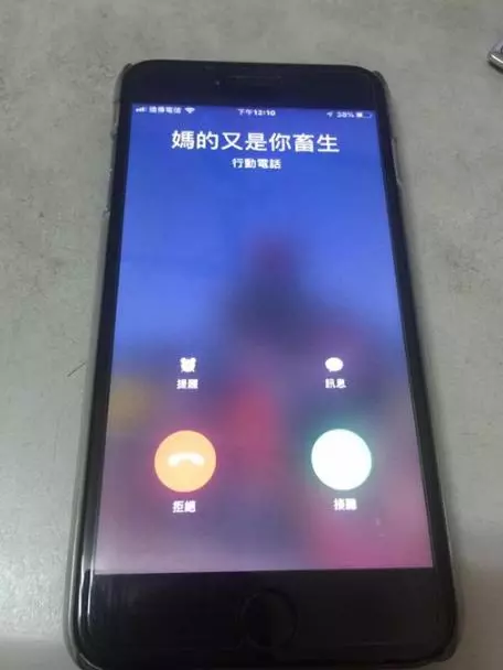 友人忘手機他情急撥號 螢幕跳出這暱稱「尷尬了」