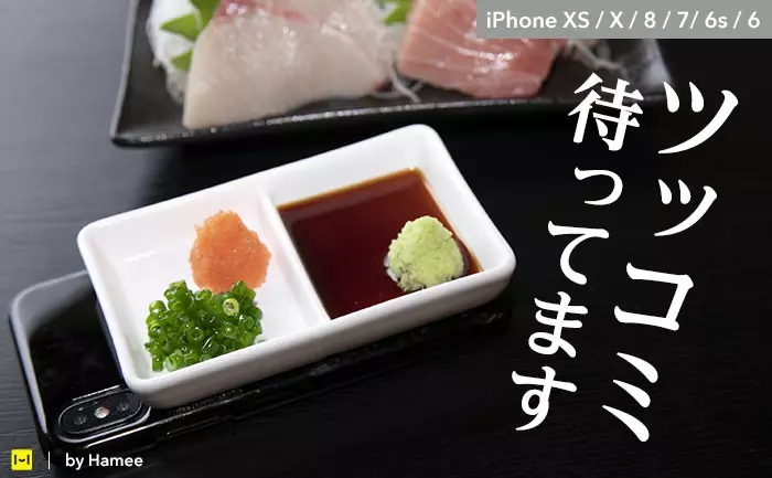 日本超仿真調味盤手機殼 放桌上會被沾醬油喔