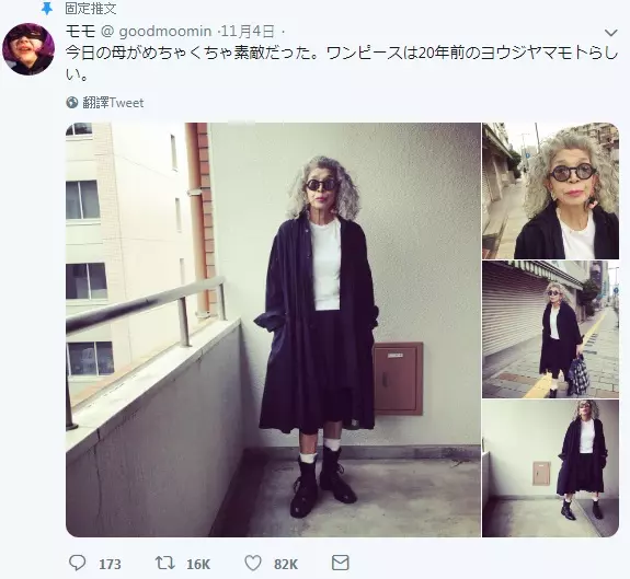 日本老太太時尚穿搭爆紅 誰說老了不能很潮流