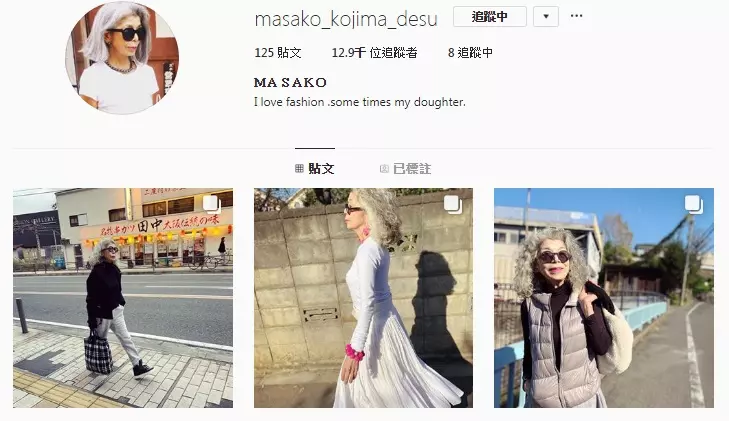 日本老太太時尚穿搭爆紅 誰說老了不能很潮流