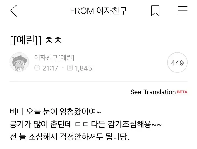 [GFRIEND][分享]181214 「忙內s」聖誕趴體張元英-嚴智-崔乂園華麗變身甜美又迷人！