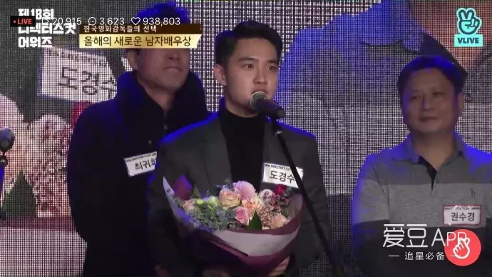 [EXO][新聞]181214 崛起的忠武路新星！DO亮相頒獎禮領取年度最佳男新人演員獎！