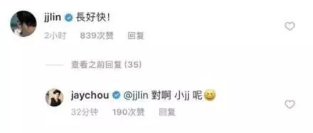 林俊傑ins評論小周周「長好快!」,而周杰倫的回應有點調皮