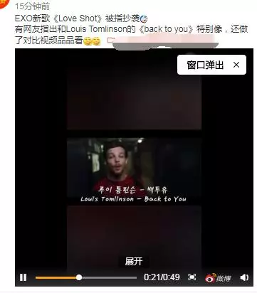 EXO新歌《Love Shot》涉嫌抄襲?網友:宇宙起源輪到自己了