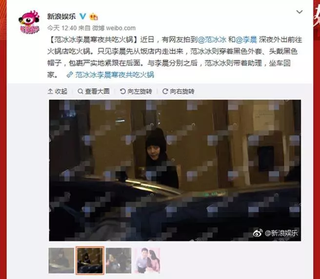 沒因補稅40億分手 范冰冰李晨深夜被目擊合體吃鍋