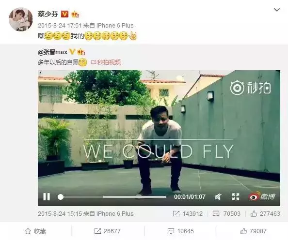 讓蔡少芬變成炫夫狂的男人, 張晉究竟有多帥