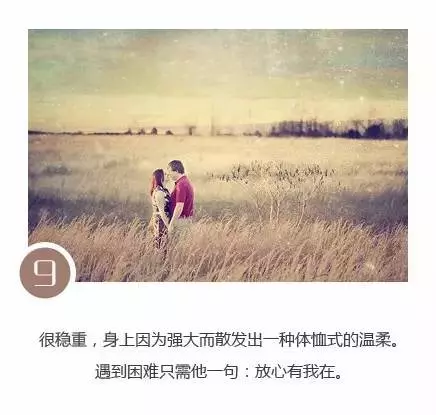 這才叫做,讓人有安全感的男人!