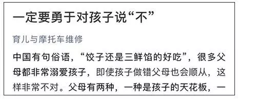 千萬不要溺愛孩子啊,在孩子的每個成長階段,家長都會經歷不同的煩惱。