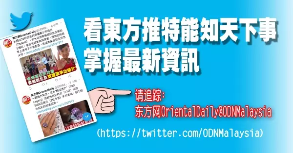 被爆爽身粉含致癌物47年 強生強烈否認 | 東方網 | 馬來西亞東方日報