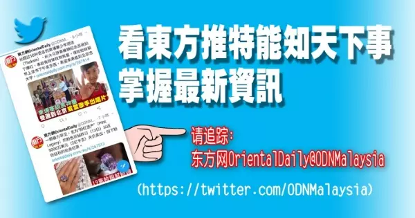 新國:受沙門氏菌感染豬肉產品 展開下架召回行動 | 東方網 | 馬來西亞東方日報