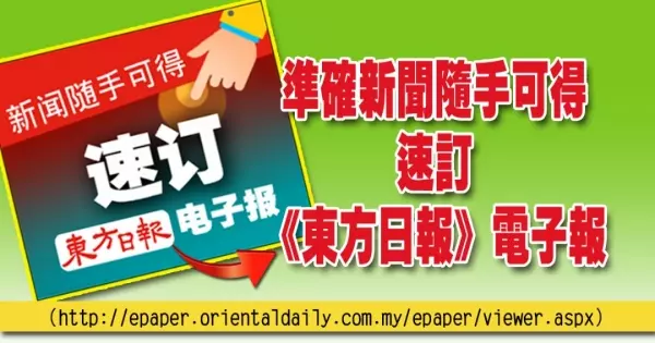 新國:受沙門氏菌感染豬肉產品 展開下架召回行動 | 東方網 | 馬來西亞東方日報