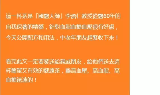 史上最強「降血壓血糖」秘方,每天喝一杯,半個月血壓降了、血糖恢復正常,這個方法真是太厲害了