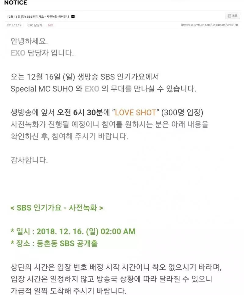 [EXO][新聞]181215 LOVE SHOT初動的第三天三十萬銷量達成