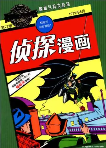 詳解DC與漫威的恩怨糾纏,DC出頭之路究竟在何方