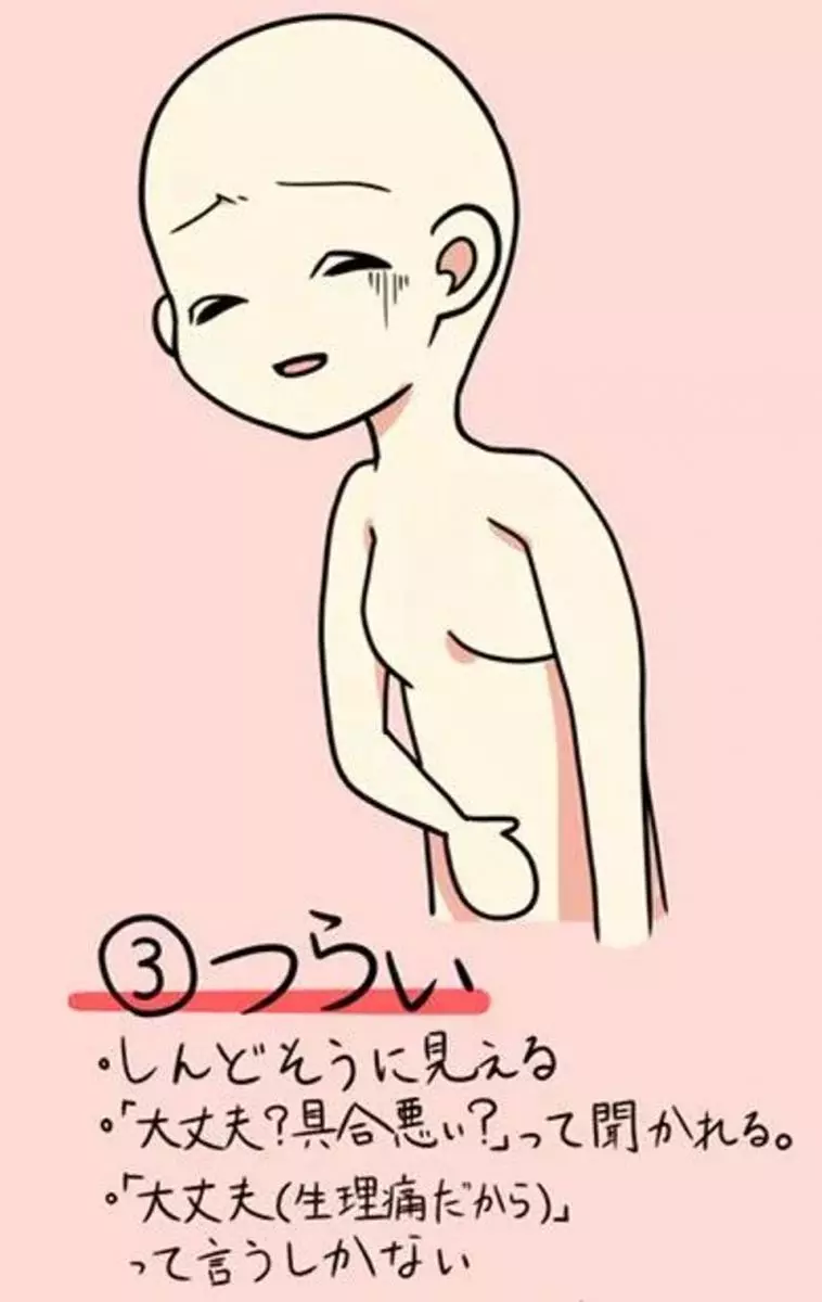 女友大姨媽來都愛生氣!她畫出「經痛5等級」秒懂女人的心酸 最慘的根本是被世界邊緣QQ