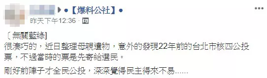 讓人羨慕的過去!22年前公投「9個字簡單解釋一切」 還能在家蓋好再出門~