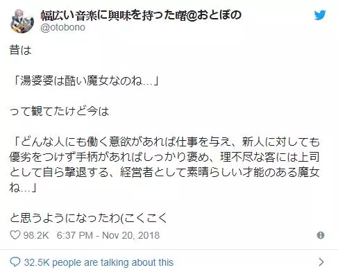 原來她並不是壞人!日網友用證據平反:湯婆婆其實是「日本社會唯一的希望」