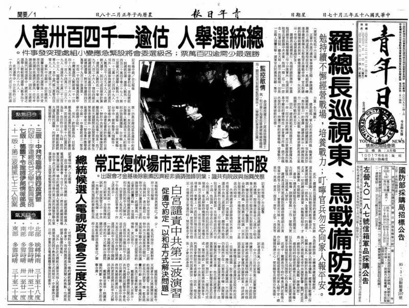 羅本立96台海危機傳奇 這4道機密軍令鎮住共軍