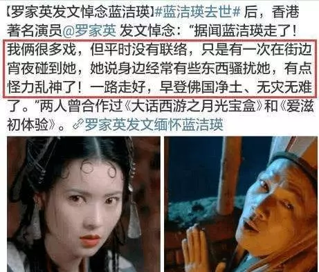 藍潔瑛屍體發臭才被發現,兩位影壇大佬和一名女星都欠她一句道歉!