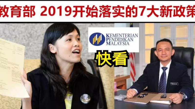 教育部2019年新的政策,一個列表讓你看清楚