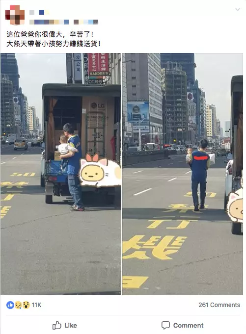 為了養活全家!他在豔陽下「單手抱孩子邊送貨」 偉大父愛惹哭網友:艱苦人的心酸誰懂