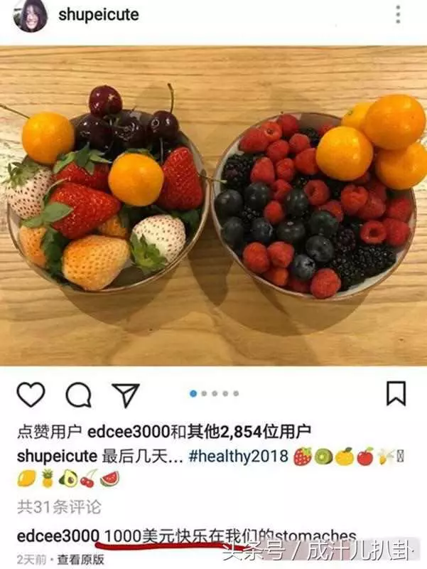 陳冠希家裡到底多有錢?女友隨手PO了「這一張水果照」網友嚇傻:這才是土豪!