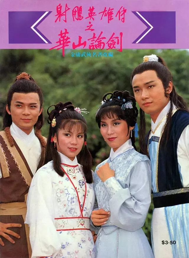 83版《射鵰英雄傳》為什麼經典,看看人家怎麼拍的,不服不行