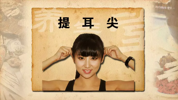 「中醫獨門拉筋法」在家就可以自己拉筋,讓你身上的筋結散和除百病