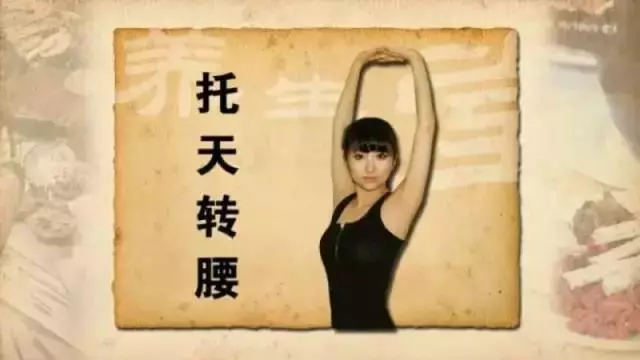 「中醫獨門拉筋法」在家就可以自己拉筋,讓你身上的筋結散和除百病