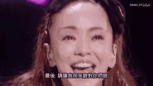 再見,安室奈美惠!