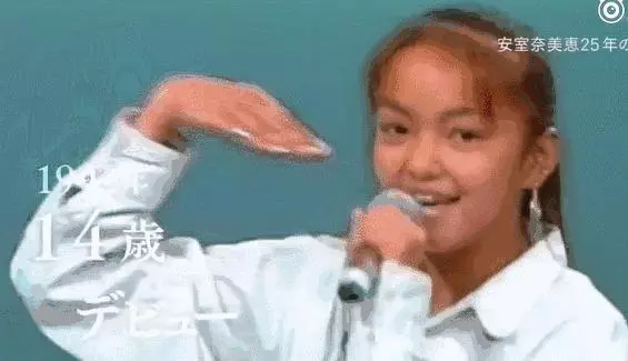 再見,安室奈美惠!