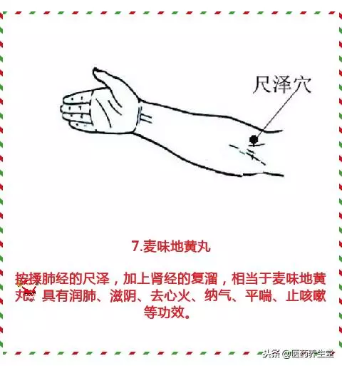 你不知道的18個穴位,等同18種中藥!建議收藏