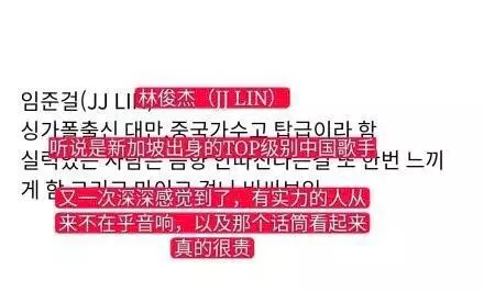 林俊傑金鐘國MaMa合體開唱,JJ實力登首韓國熱搜!讓韓飯陷入瘋狂