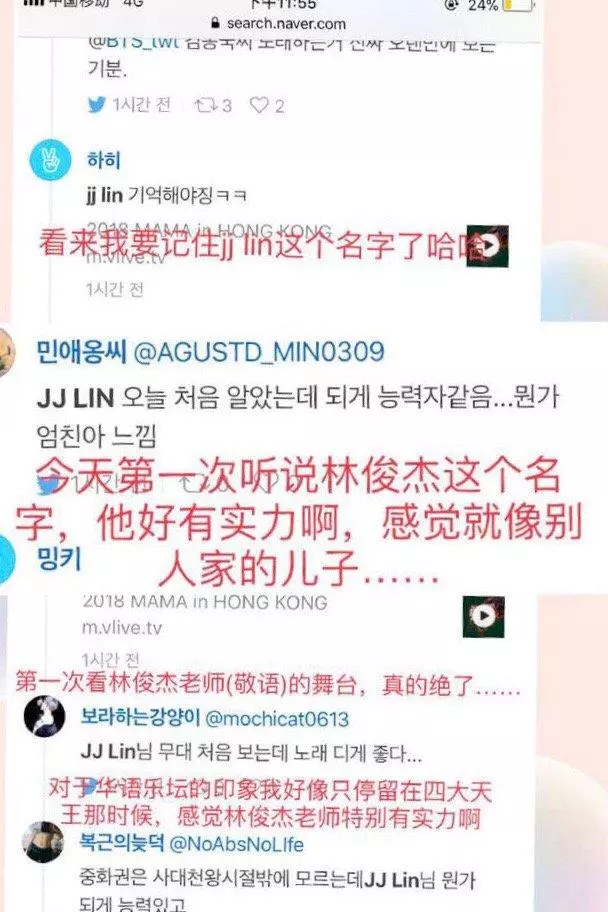 林俊傑金鐘國MaMa合體開唱,JJ實力登首韓國熱搜!讓韓飯陷入瘋狂
