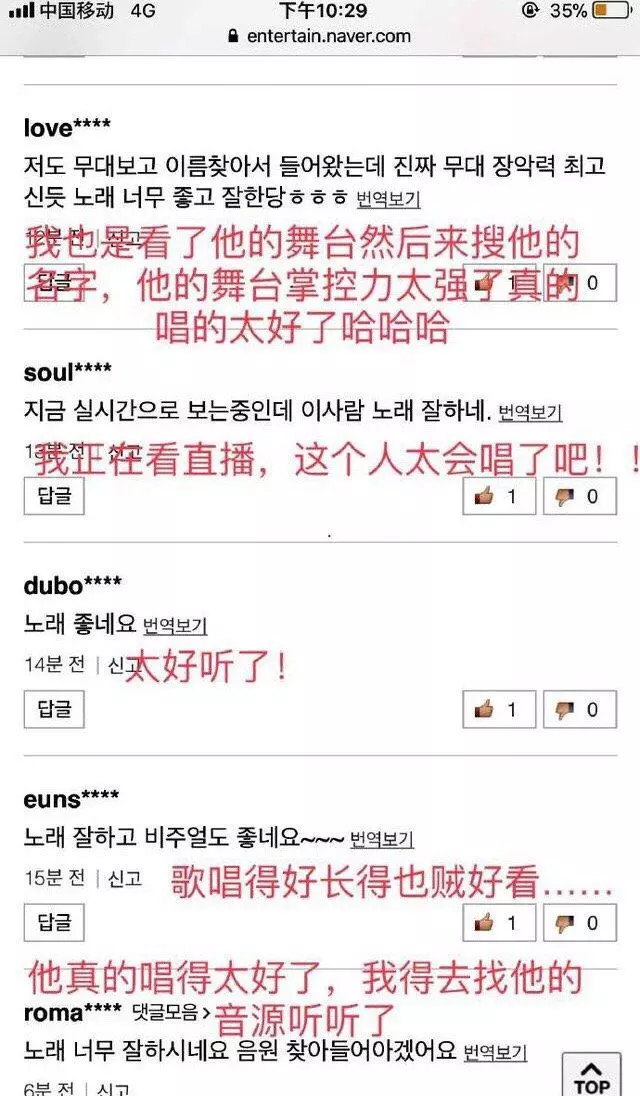 林俊傑金鐘國MaMa合體開唱,JJ實力登首韓國熱搜!讓韓飯陷入瘋狂