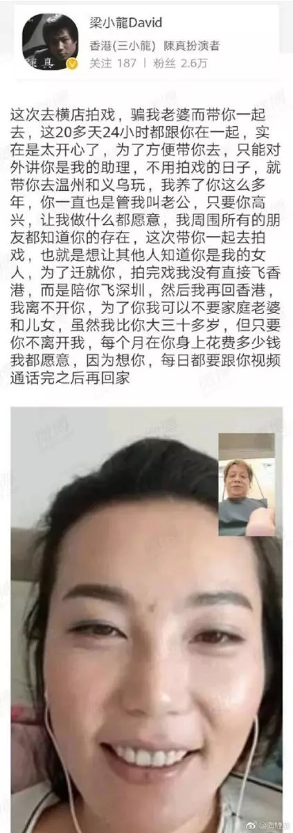 火雲邪神 自揭婚外情?