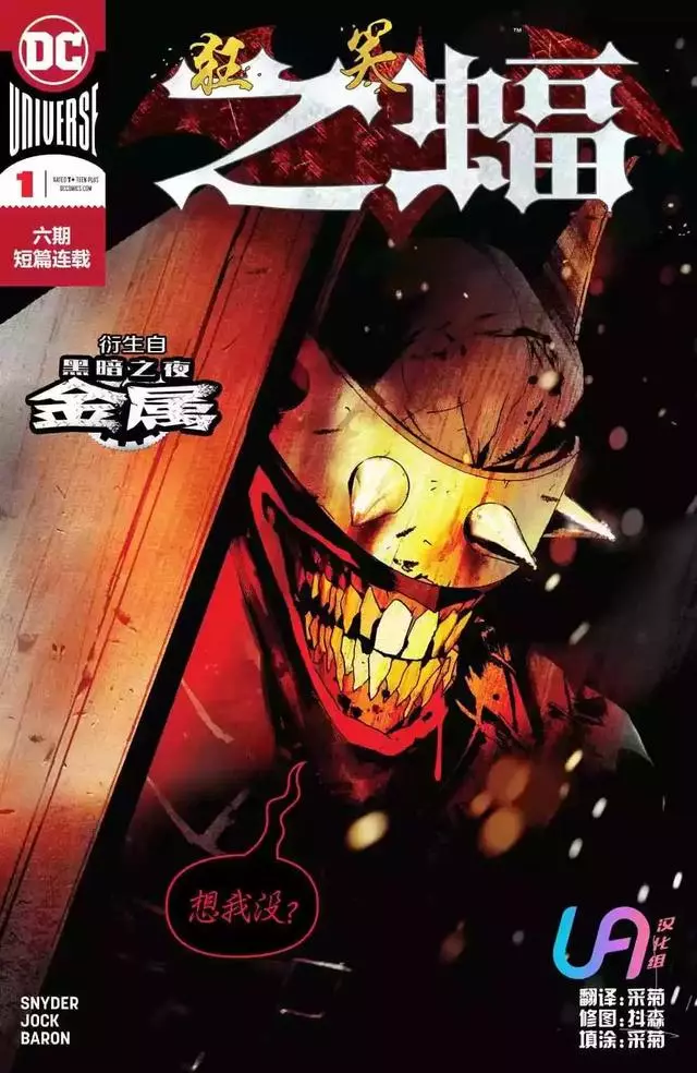 為了打敗他,小丑不惜和蝙蝠俠合作,還願意犧牲自己