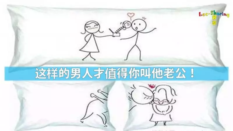 這樣的男人,才值得叫他老公。(分享給他看看)