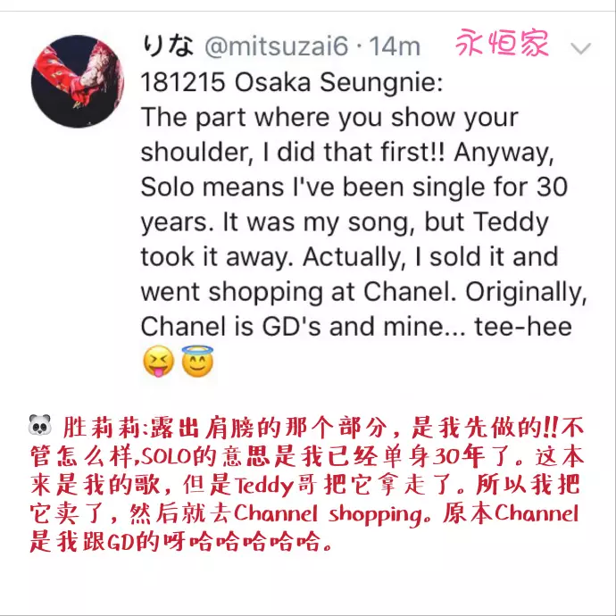 [BigBang][分享]181216 在大阪提前到來的聖誕節紅紅火火的麋鹿勝利