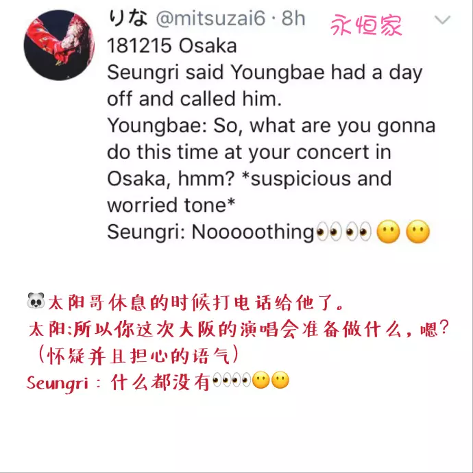 [BigBang][分享]181216 在大阪提前到來的聖誕節紅紅火火的麋鹿勝利