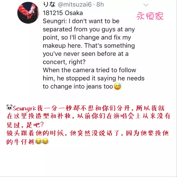 [BigBang][分享]181216 在大阪提前到來的聖誕節紅紅火火的麋鹿勝利