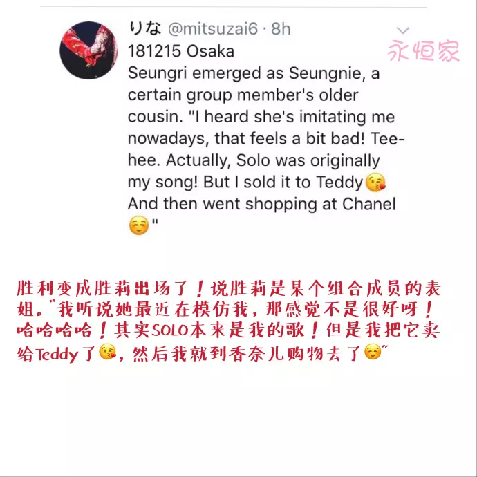 [BigBang][分享]181216 在大阪提前到來的聖誕節紅紅火火的麋鹿勝利