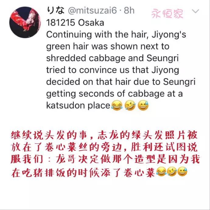 [BigBang][分享]181216 在大阪提前到來的聖誕節紅紅火火的麋鹿勝利