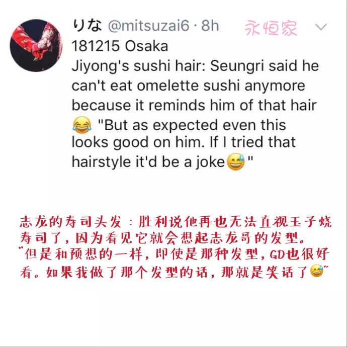 [BigBang][分享]181216 在大阪提前到來的聖誕節紅紅火火的麋鹿勝利