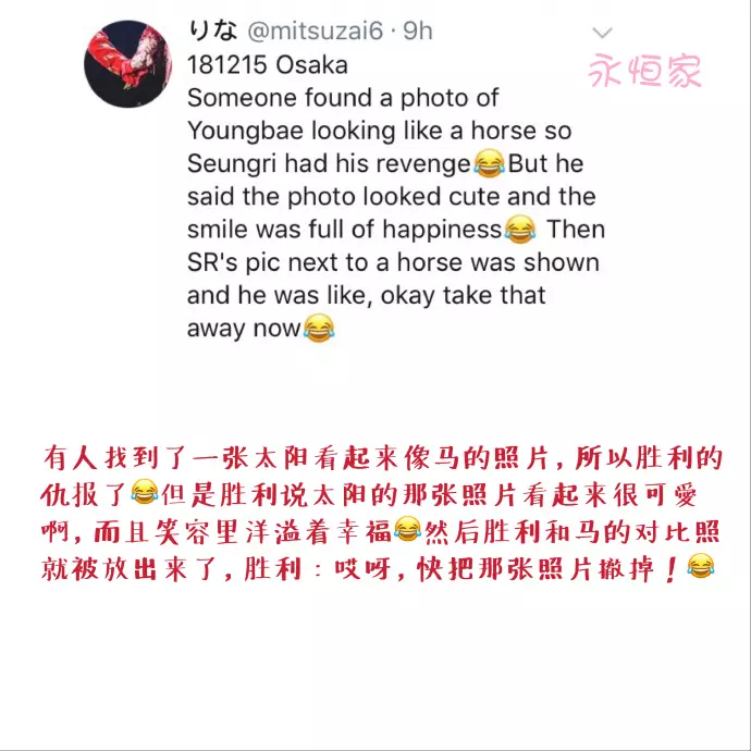 [BigBang][分享]181216 在大阪提前到來的聖誕節紅紅火火的麋鹿勝利