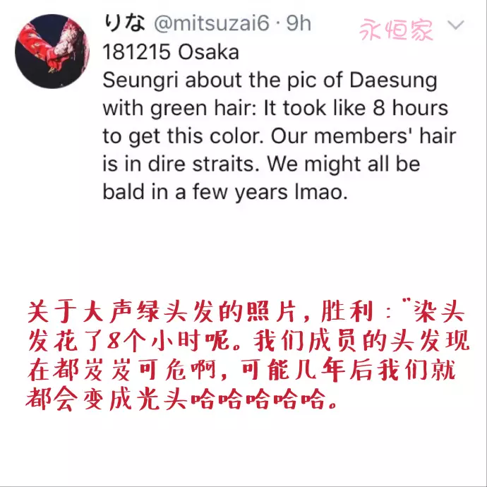 [BigBang][分享]181216 在大阪提前到來的聖誕節紅紅火火的麋鹿勝利